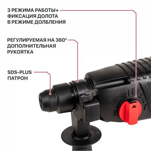 перфоратор pit pbh24-c promo купить, цена, фото, описание, характеристики, инструкция, отзывы, недорого купить, скидка, официальный сайт, магазин, самара, заказать