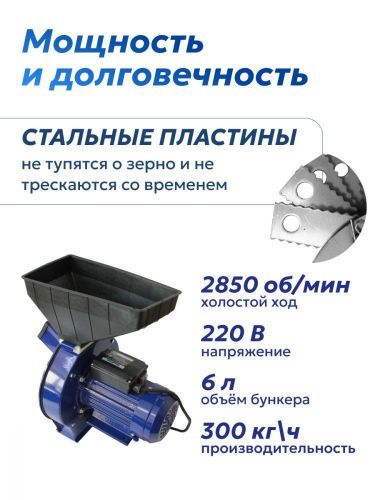 зернодробилка steadfast из-4-01+нож-тёрка+подставк купить, цена, фото, описание, характеристики, инструкция, отзывы, недорого купить, скидка, официальный сайт, магазин, самара, заказать