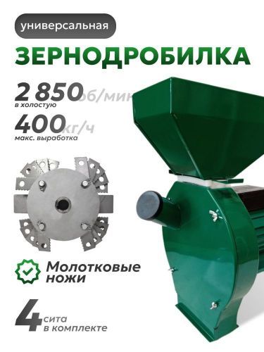 зернодробилка green farmer ик 400а купить, цена, фото, описание, характеристики, инструкция, отзывы, недорого купить, скидка, официальный сайт, магазин, самара, заказать