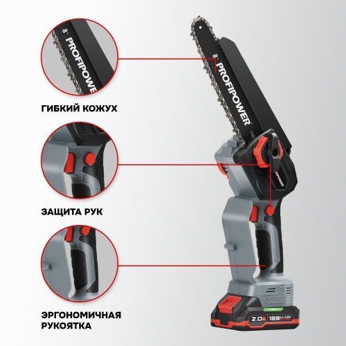 аккумуляторная пила profipower mkgsh-20v купить, цена, фото, описание, характеристики, инструкция, отзывы, недорого купить, скидка, официальный сайт, магазин, самара, заказать