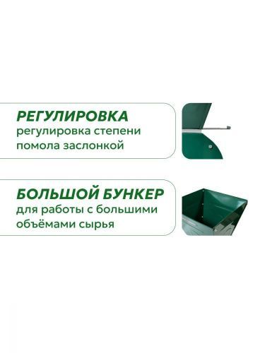 зернодробилка green farmer ик-40 купить, цена, фото, описание, характеристики, инструкция, отзывы, недорого купить, скидка, официальный сайт, магазин, самара, заказать