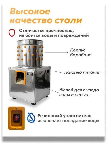 перосъемная машина green farmer gf-300 купить, цена, фото, описание, характеристики, инструкция, отзывы, недорого купить, скидка, официальный сайт, магазин, самара, заказать