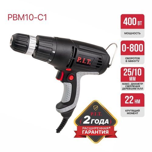 дрель-шуруповерт pit рвм10-с1 купить, цена, фото, описание, характеристики, инструкция, отзывы, недорого купить, скидка, официальный сайт, магазин, самара, заказать