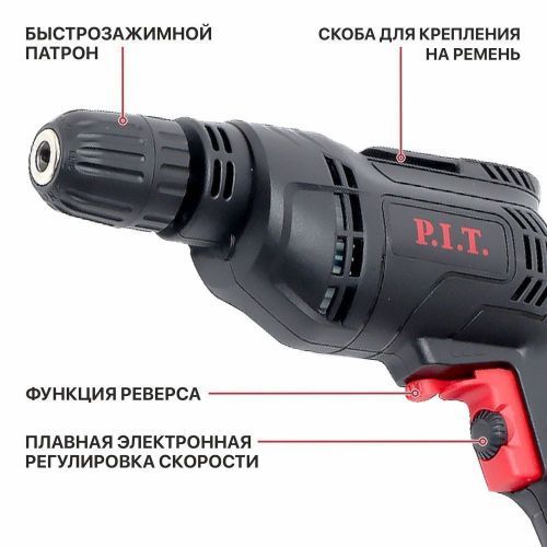 дрель-шуруповерт pit рвм10-с2 купить, цена, фото, описание, характеристики, инструкция, отзывы, недорого купить, скидка, официальный сайт, магазин, самара, заказать