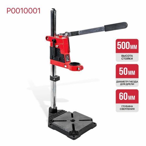 стойка для дрели p0010001 500х60 купить, цена, фото, описание, характеристики, инструкция, отзывы, недорого купить, скидка, официальный сайт, магазин, самара, заказать