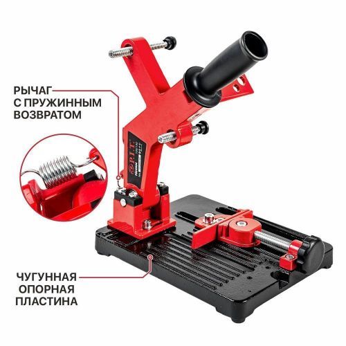 стойка для ушм p0010004 диаметр 100-150 мм купить, цена, фото, описание, характеристики, инструкция, отзывы, недорого купить, скидка, официальный сайт, магазин, самара, заказать