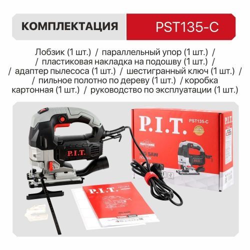 лобзик pit pst135-c купить, цена, фото, описание, характеристики, инструкция, отзывы, недорого купить, скидка, официальный сайт, магазин, самара, заказать