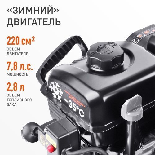 снегоуборщик patriot pro 785e с зимним двигателем купить, цена, фото, описание, характеристики, инструкция, отзывы, недорого купить, скидка, официальный сайт, магазин, самара, заказать