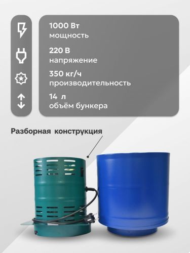 зернодробилка green farmer хозяйка к1000 купить, цена, фото, описание, характеристики, инструкция, отзывы, недорого купить, скидка, официальный сайт, магазин, самара, заказать
