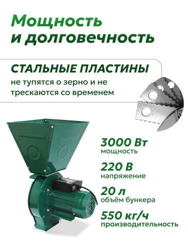 зернодробилка green farmer ик-30 купить, цена, фото, описание, характеристики, инструкция, отзывы, недорого купить, скидка, официальный сайт, магазин, самара, заказать