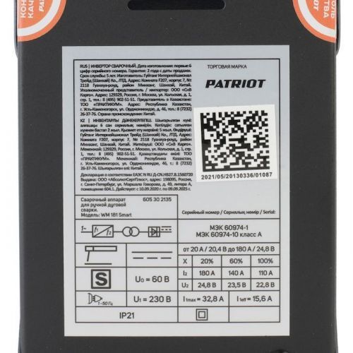 сварочный аппарат patriot wm 181smart mma инвертор купить, цена, фото, описание, характеристики, инструкция, отзывы, недорого купить, скидка, официальный сайт, магазин, самара, заказать