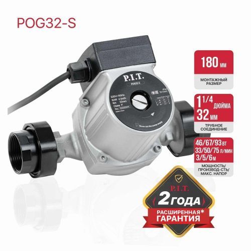 насос циркуляционный pit pog32-s купить, цена, фото, описание, характеристики, инструкция, отзывы, недорого купить, скидка, официальный сайт, магазин, самара, заказать