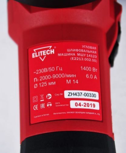 угловая шлифмашина elitech мшу 1412э e2213.002.00 купить, цена, фото, описание, характеристики, инструкция, отзывы, недорого купить, скидка, официальный сайт, магазин, самара, заказать