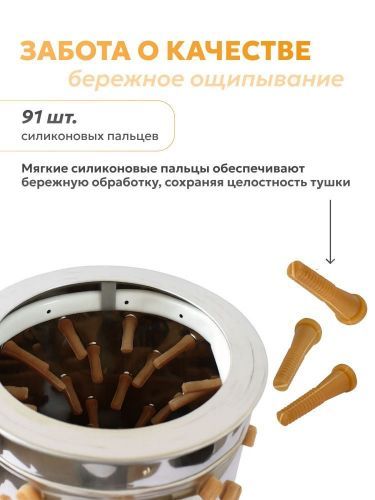 перосъемная машина green farmer gf-300 купить, цена, фото, описание, характеристики, инструкция, отзывы, недорого купить, скидка, официальный сайт, магазин, самара, заказать