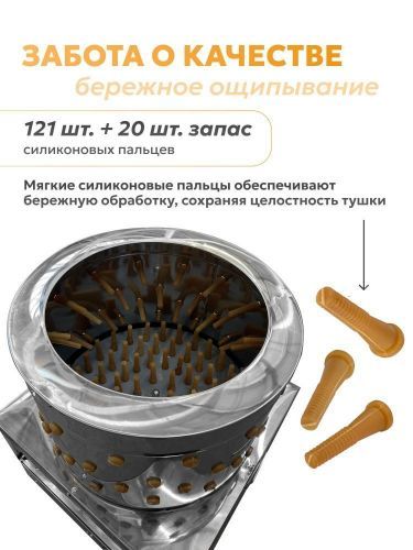 перосъемная машина green farmer gf-600wp купить, цена, фото, описание, характеристики, инструкция, отзывы, недорого купить, скидка, официальный сайт, магазин, самара, заказать