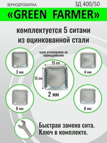 зернодробилка green farmer зд 300/50 купить, цена, фото, описание, характеристики, инструкция, отзывы, недорого купить, скидка, официальный сайт, магазин, самара, заказать