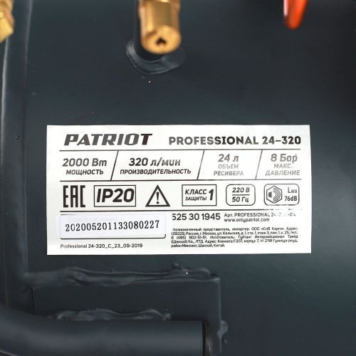 компрессор patriot professional 24/320 купить, цена, фото, описание, характеристики, инструкция, отзывы, недорого купить, скидка, официальный сайт, магазин, самара, заказать