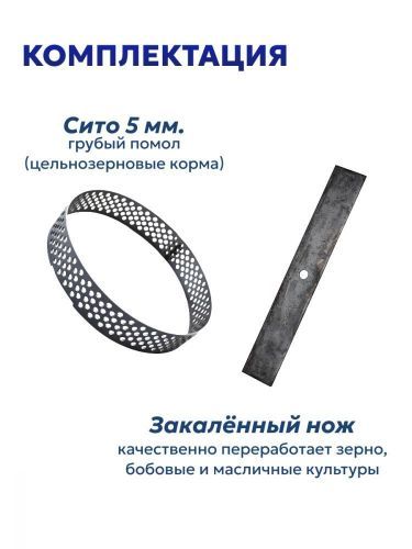 зернодробилка green farmer хозяйка к1300 купить, цена, фото, описание, характеристики, инструкция, отзывы, недорого купить, скидка, официальный сайт, магазин, самара, заказать