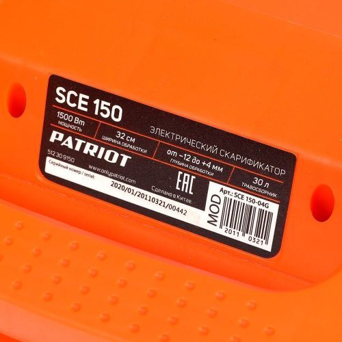 скарификатор электрический patriot sce 150 купить, цена, фото, описание, характеристики, инструкция, отзывы, недорого купить, скидка, официальный сайт, магазин, самара, заказать