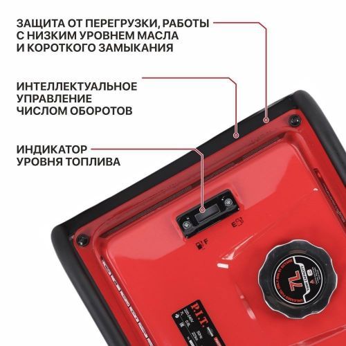 бензогенератор pit pge3700-g1 инвертор купить, цена, фото, описание, характеристики, инструкция, отзывы, недорого купить, скидка, официальный сайт, магазин, самара, заказать