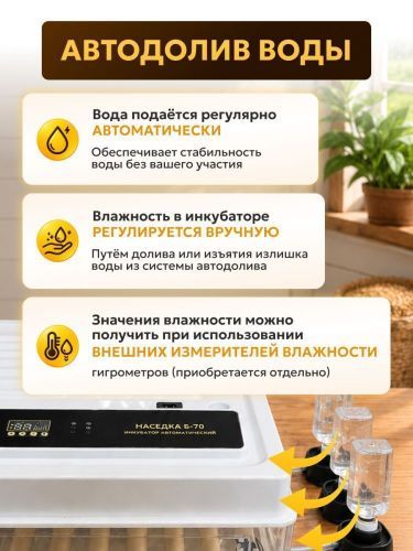 инкубатор наседка б-70 купить, цена, фото, описание, характеристики, инструкция, отзывы, недорого купить, скидка, официальный сайт, магазин, самара, заказать