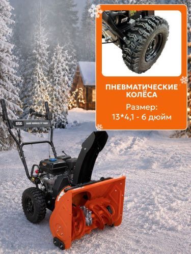 снегоуборщик hard worker st 560ef купить, цена, фото, описание, характеристики, инструкция, отзывы, недорого купить, скидка, официальный сайт, магазин, самара, заказать
