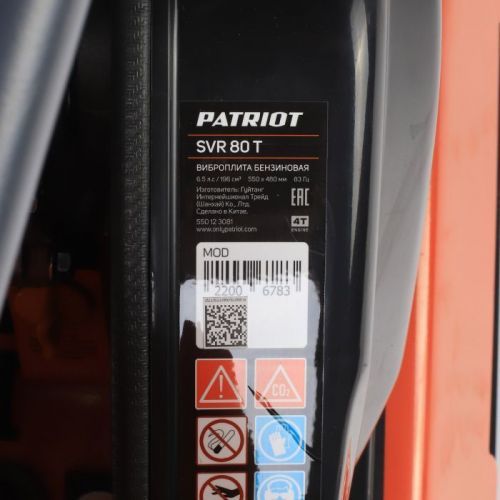 виброплита patriot svr-80t купить, цена, фото, описание, характеристики, инструкция, отзывы, недорого купить, скидка, официальный сайт, магазин, самара, заказать