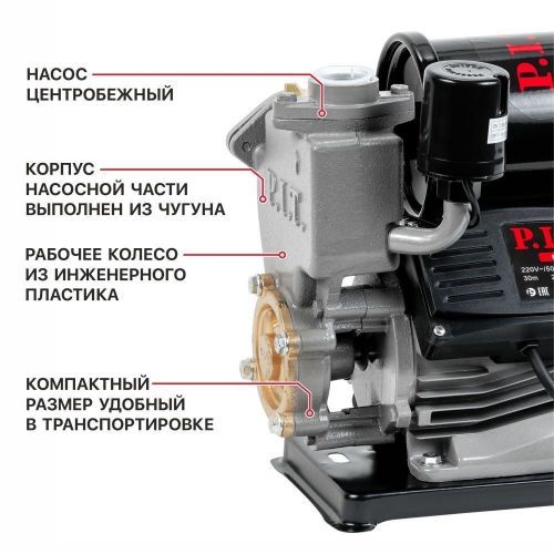 станция насосная pit pog370-p1 купить, цена, фото, описание, характеристики, инструкция, отзывы, недорого купить, скидка, официальный сайт, магазин, самара, заказать