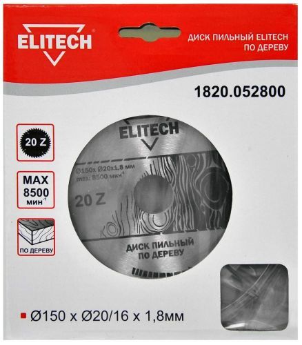 диск пильный 150x16x20z elitech 1820.052800 купить, цена, фото, описание, характеристики, инструкция, отзывы, недорого купить, скидка, официальный сайт, магазин, самара, заказать