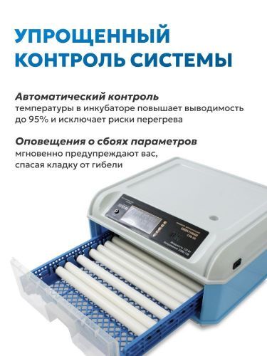 инкубатор green farmer скв-36 купить, цена, фото, описание, характеристики, инструкция, отзывы, недорого купить, скидка, официальный сайт, магазин, самара, заказать