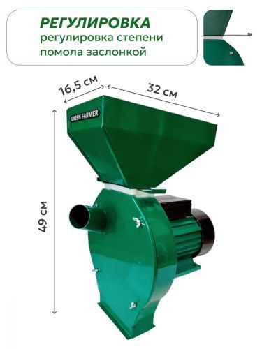 зернодробилка green farmer ик 350а + подставка купить, цена, фото, описание, характеристики, инструкция, отзывы, недорого купить, скидка, официальный сайт, магазин, самара, заказать