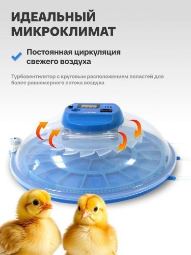 инкубатор green farmer гкр-26 купить, цена, фото, описание, характеристики, инструкция, отзывы, недорого купить, скидка, официальный сайт, магазин, самара, заказать