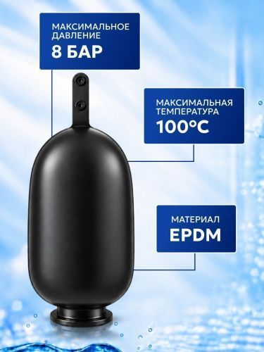 мембрана 50л steadfast купить, цена, фото, описание, характеристики, инструкция, отзывы, недорого купить, скидка, официальный сайт, магазин, самара, заказать