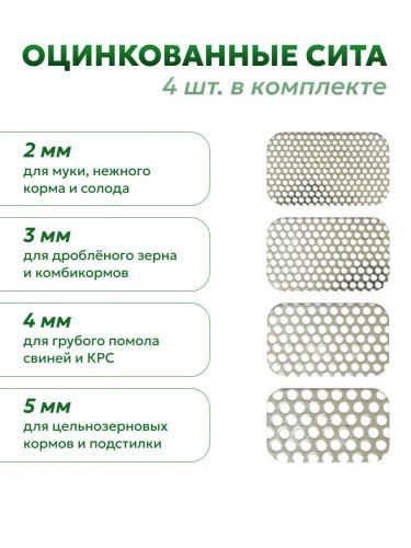 зернодробилка green farmer ик 350в + подставка купить, цена, фото, описание, характеристики, инструкция, отзывы, недорого купить, скидка, официальный сайт, магазин, самара, заказать