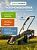 газонокосилка электрическая green farmer elm1400 купить, цена, фото, описание, характеристики, инструкция, отзывы, недорого купить, скидка, официальный сайт, магазин, самара, заказать
