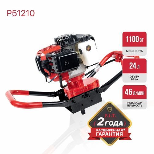 мотобур pit р 51210 (двигатель) без шнека купить, цена, фото, описание, характеристики, инструкция, отзывы, недорого купить, скидка, официальный сайт, магазин, самара, заказать