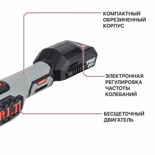 мультифункциональный инстр. pit pmt20h-035b solo купить, цена, фото, описание, характеристики, инструкция, отзывы, недорого купить, скидка, официальный сайт, магазин, самара, заказать