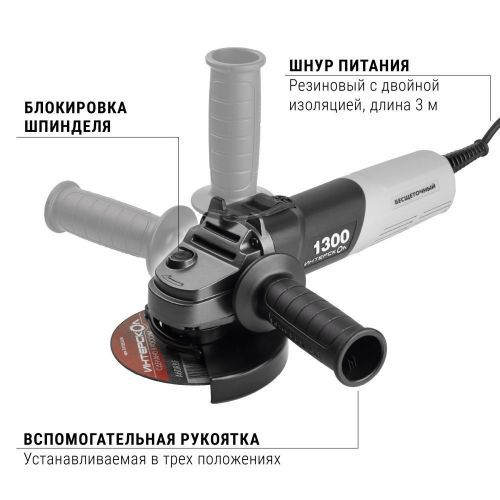 угловая шлифмашина интерскол ушмв-125/1300э купить, цена, фото, описание, характеристики, инструкция, отзывы, недорого купить, скидка, официальный сайт, магазин, самара, заказать