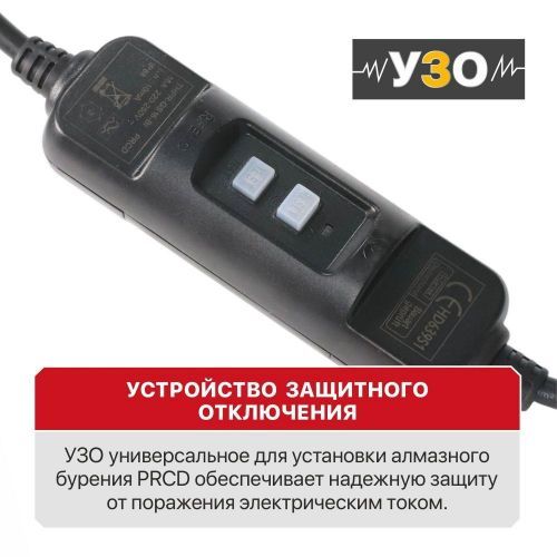 дрель алмазного бурения pit ultra pwd230-c купить, цена, фото, описание, характеристики, инструкция, отзывы, недорого купить, скидка, официальный сайт, магазин, самара, заказать