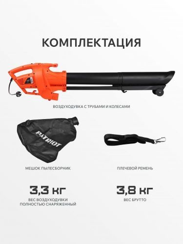воздуходувка-измельчитель patriot garden bv2000e купить, цена, фото, описание, характеристики, инструкция, отзывы, недорого купить, скидка, официальный сайт, магазин, самара, заказать
