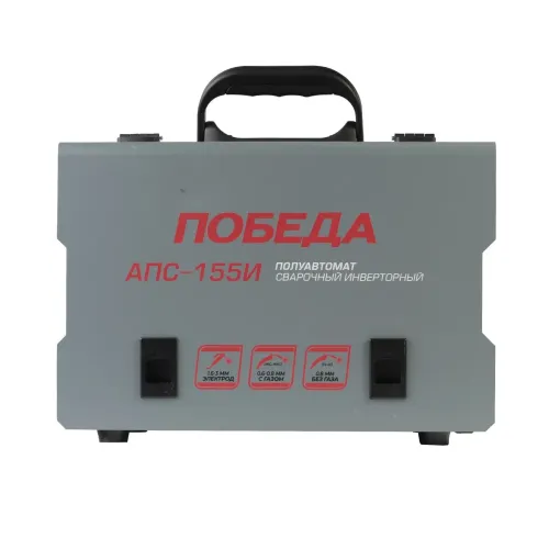 сварочный полуавтомат победа апс-155и купить, цена, фото, описание, характеристики, инструкция, отзывы, недорого купить, скидка, официальный сайт, магазин, самара, заказать
