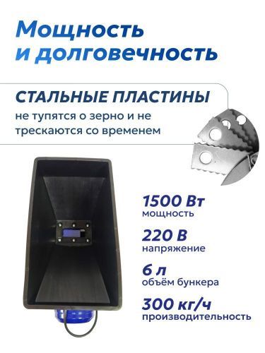 зернодробилка steadfast из-1-01 купить, цена, фото, описание, характеристики, инструкция, отзывы, недорого купить, скидка, официальный сайт, магазин, самара, заказать