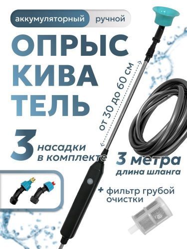 опрыскиватель steadfast sf handle 01 аккумулятор купить, цена, фото, описание, характеристики, инструкция, отзывы, недорого купить, скидка, официальный сайт, магазин, самара, заказать