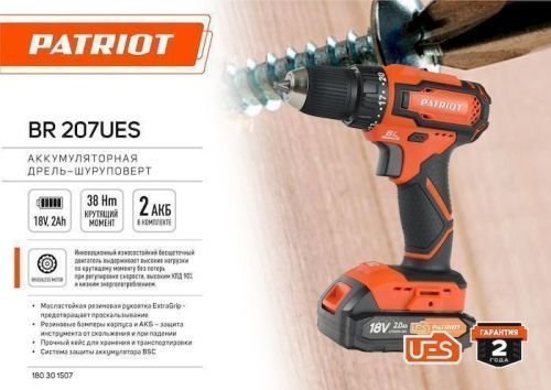 дрель аккум patriot br 207ues bl купить, цена, фото, описание, характеристики, инструкция, отзывы, недорого купить, скидка, официальный сайт, магазин, самара, заказать
