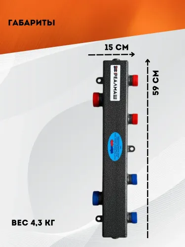 гидрострелка реалмаш г-80/2 купить, цена, фото, описание, характеристики, инструкция, отзывы, недорого купить, скидка, официальный сайт, магазин, самара, заказать