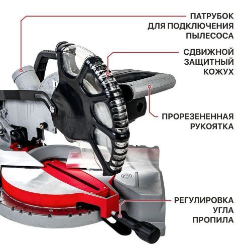 пила торцовочная pit рсм255-c мастер купить, цена, фото, описание, характеристики, инструкция, отзывы, недорого купить, скидка, официальный сайт, магазин, самара, заказать