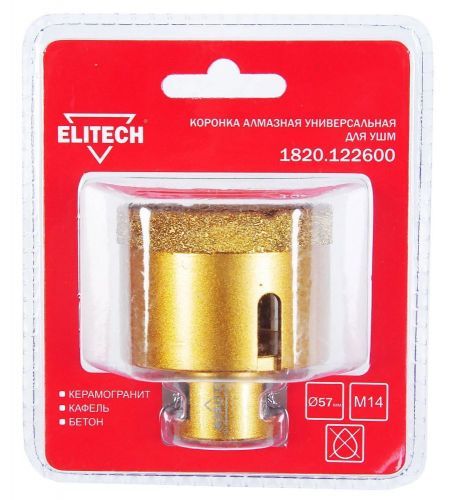 коронка алмазная elitech 1820.122600 57 мм купить, цена, фото, описание, характеристики, инструкция, отзывы, недорого купить, скидка, официальный сайт, магазин, самара, заказать