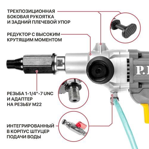 дрель алмазного бурения pit ultra pwd120-c купить, цена, фото, описание, характеристики, инструкция, отзывы, недорого купить, скидка, официальный сайт, магазин, самара, заказать