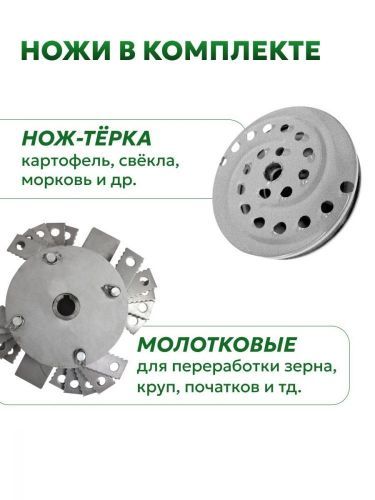 зернодробилка green farmer см 2500-3 купить, цена, фото, описание, характеристики, инструкция, отзывы, недорого купить, скидка, официальный сайт, магазин, самара, заказать