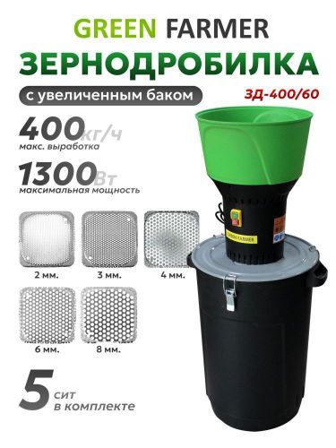 зернодробилка green farmer зд 400/60 купить, цена, фото, описание, характеристики, инструкция, отзывы, недорого купить, скидка, официальный сайт, магазин, самара, заказать